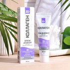 Крем для лица дневной ZD Коллаген для всех типов кожи, 50 мл - Фото 1