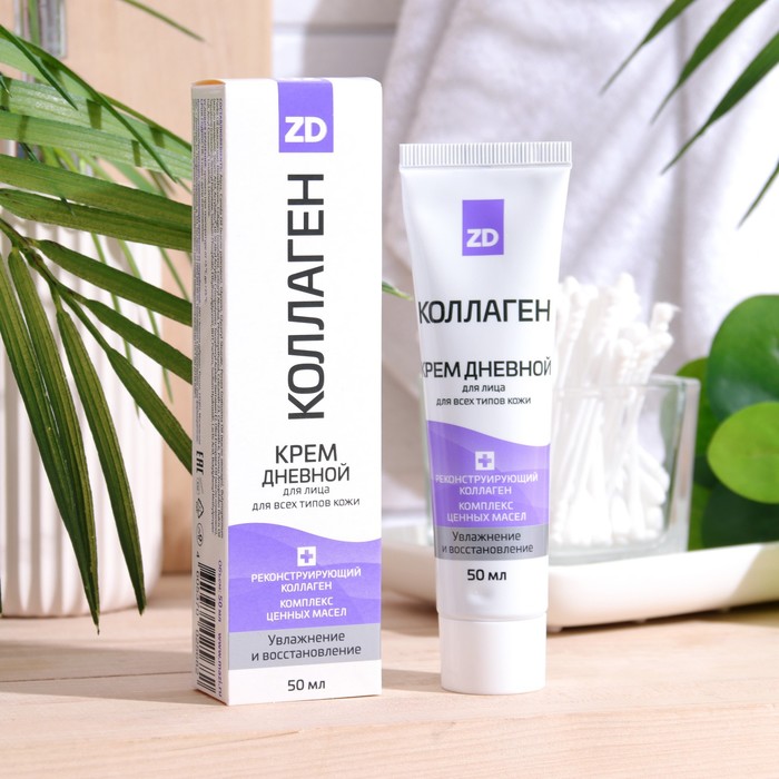 Крем для лица дневной ZD Коллаген для всех типов кожи, 50 мл - Фото 1