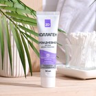 Крем для лица дневной ZD Коллаген для всех типов кожи, 50 мл - Фото 2