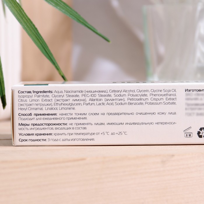 Крем для лица PROНИАЦИН антивозрастной, 50 мл 33844