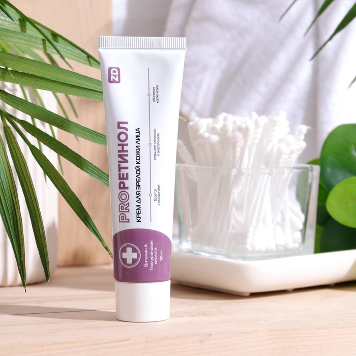 Крем для лица PROРЕТИНОЛ для зрелой кожи, 50 мл 33845