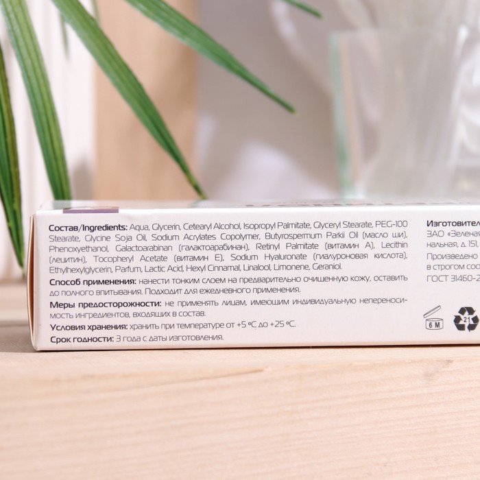 Крем для лица PROРЕТИНОЛ для зрелой кожи, 50 мл 33845