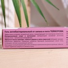 Гель антибактериальный от запаха и пота Теймурова, 50 мл - Фото 3