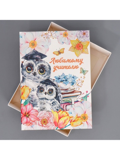 Коробка подарочная складная, упаковка, «Любимый учитель», 21×15×7 см