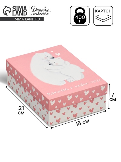 Коробка подарочная складная, упаковка, «Любимой маме», 21×15×7 см
