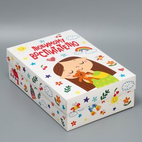 Коробка подарочная складная, упаковка, «Любимый воспитатель», 30 х 20 х 9 см