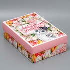Коробка подарочная складная, упаковка, «Любимый учитель», 30 х 20 х 9 см - фото 19688508