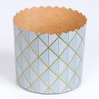 Форма бумажная для кекса, маффинов и кулича "Оригами" 90х90мм - Фото 3