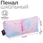 Пенал школьный, текстиль, 10×21×4 см «Перья» - Фото 1