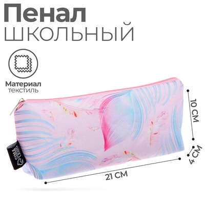 Пенал школьный, текстиль, 10×21×4 см «Перья»