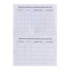 Прививочный сертификат - Фото 2