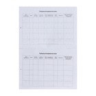 Прививочный сертификат - Фото 4