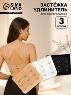 Застёжка для бюстгальтера, удлинитель, 3 ряда 3 крючка, 5.5×5 см, 3 шт. - Фото 1