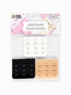 Застёжка для бюстгальтера, удлинитель, 3 ряда 3 крючка, 5.5×5 см, 3 шт. 9410999 - фото 14583419