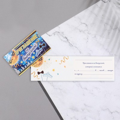 Приглашение «На Выпускной!», 24.7×7.7 см