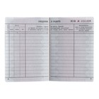 Вкладыш в трудовую книжку без голограммы - Фото 2