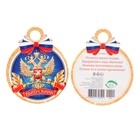 Медаль "Выпускник" герб, 10х10 см - фото 321145967