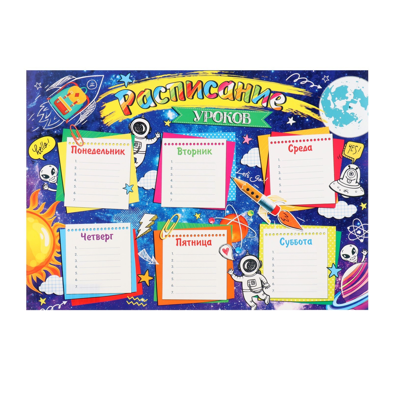 Расписание уроков "Космом" 21,6х30,3 см (9567233) - Купить по цене от ...