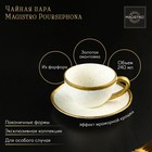 Чайная пара фарфоровая Magistro Poursephona, 2 предмета: чашка 240 мл, блюдце d=16 см, цвет бежевый - фото 319339851