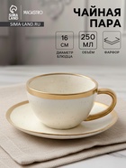 Чайная пара Magistro Poursephona, чашка 250 мл, блюдце d=16 см, фарфор, белая - Фото 1