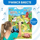 Электронный плакат «Синий трактор: Весёлые животные», звук - фото 3893647