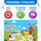 Электронный плакат «Синий трактор: Весёлые животные», звук - Фото 5