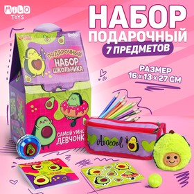 Подарочный набор с мягкой игрушкой «Авокадо», 7 предметов