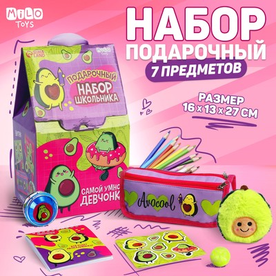 Подарочный набор с мягкой игрушкой «Авокадо», 7 предметов