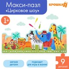 Мягкий пазл для малышей «Алфавит: Африка», 9 деталей, Крошка Я - фото 3250012