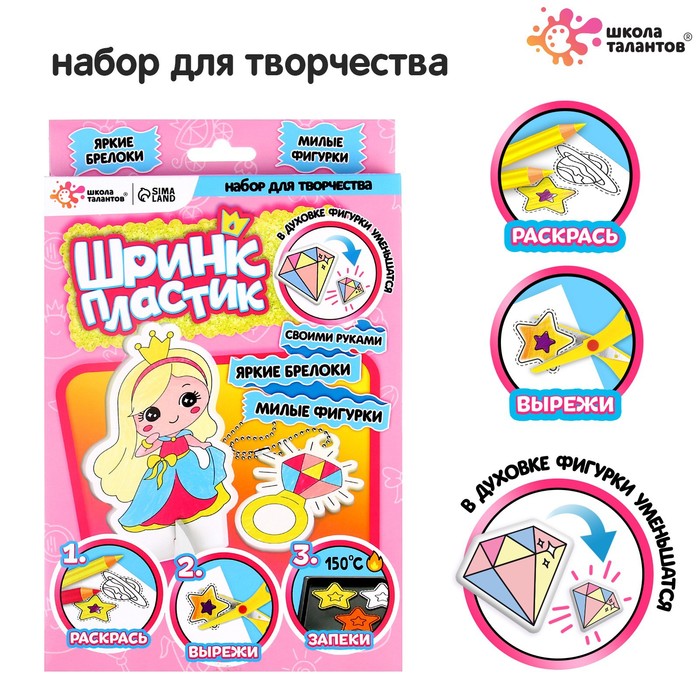 

Шринк пластик «Принцессы»