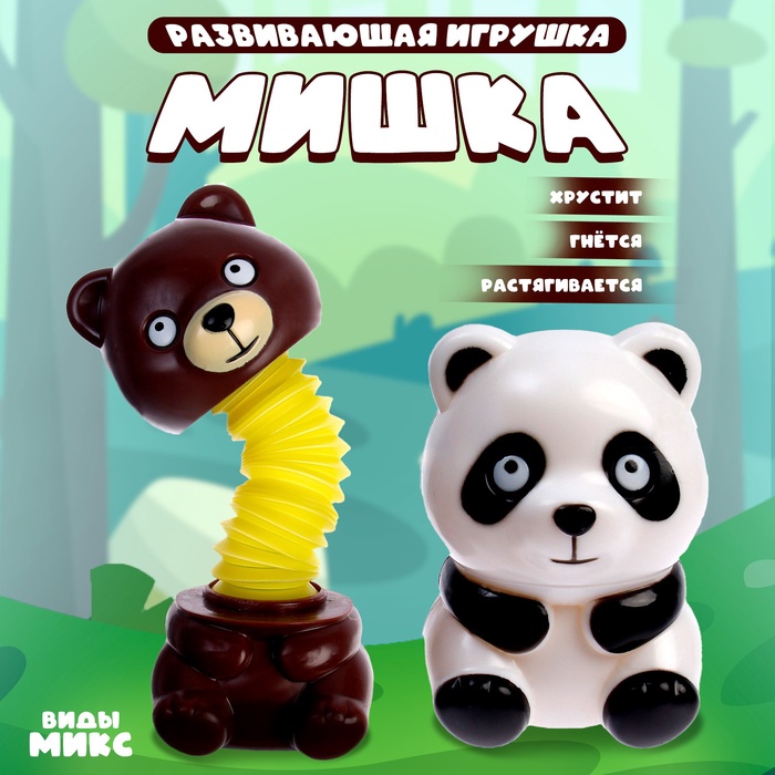 

Развивающая игрушка «Мишка», виды МИКС