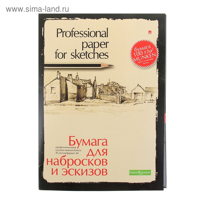 Папка для эскизов и набросков А4, 20 листов - Фото 1