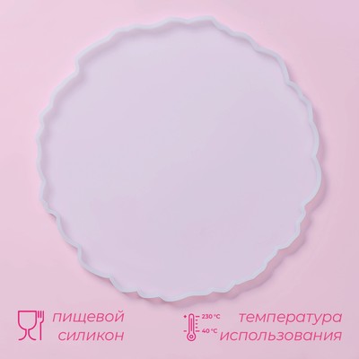 Молд Доляна «Эстель», силикон, d=26 см, прозрачный
