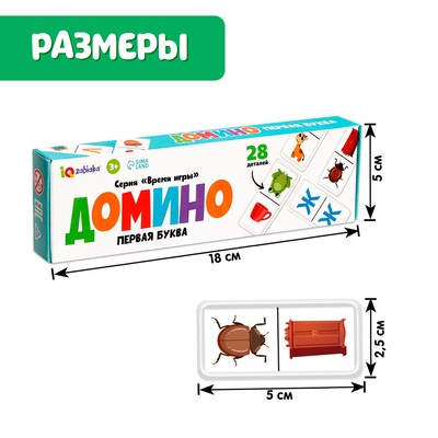 Домино настольная игра «Первая буква», 28 деталей