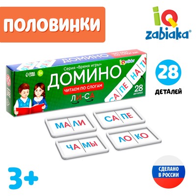 Домино настольная игра «Читаем по слогам », пластик, 28 деталей