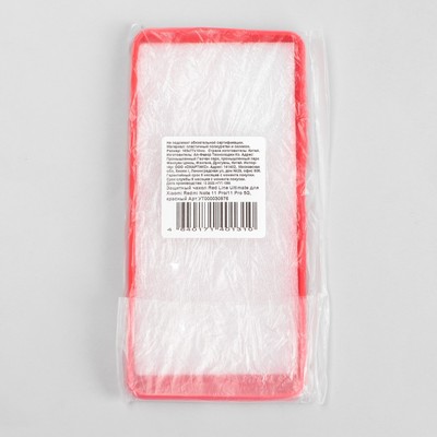 Чехол Red Line Ultimate, для телефона Xiaomi Redmi Note 11Pro/11Pro 5G, силиконовый, красный