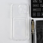 Чехол iBox Crystal, для телефона iPhone 14 Pro Max, силиконовый, кардхолдер, прозрачный - фото 51460895 Чехол iBox Crystal, для телефона iPhone 14 Pro Max, силиконовый, кардхолдер, прозрачный - фото 51460895