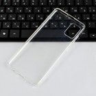 Чехол iBox Crystal, для телефона Samsung Galaxy A51, силиконовый, прозрачный - фото 51461012 Чехол iBox Crystal, для телефона Samsung Galaxy A51, силиконовый, прозрачный - фото 51461012