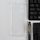 Чехол iBox Crystal, для телефона Xiaomi Poco X4 Pro 5G, силиконовый, прозрачный - фото 51461109 Чехол iBox Crystal, для телефона Xiaomi Poco X4 Pro 5G, силиконовый, прозрачный - фото 51461109