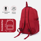 Рюкзак школьный на молнии, 4 наружных кармана, цвет красный - Фото 2