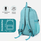 Рюкзак школьный на молнии, 4 наружных кармана, цвет бирюзовый - фото 11994902