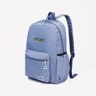 Рюкзак на молнии, 3 наружных кармана, цвет голубой - фото 2747802