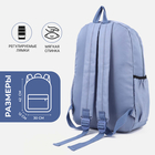 Рюкзак школьный на молнии, 3 наружных кармана, цвет голубой - фото 11994904