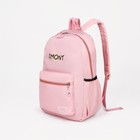 Рюкзак на молнии, 3 наружных кармана, цвет розовый - фото 319341565
