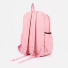 Рюкзак школьный на молнии, 3 наружных кармана, цвет розовый - фото 10806026