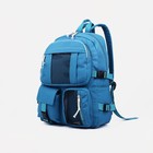 Рюкзак школьный на молнии, 5 наружных карманов, цвет синий - фото 2747826