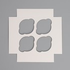 Коробка для капкейков, кондитерская упаковка с окном, 4 ячейки «С Днём учителя», 16 х 16 х 10 см 9423141 - фото 13652300