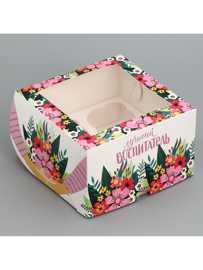 Коробка для капкейков, кондитерская упаковка с окном, 4 ячейки «Лучший воспитатель», 16 х 16 х 10 см