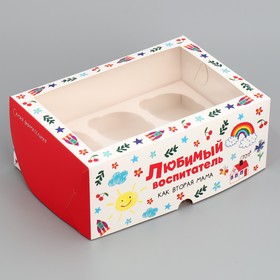 Коробка на 6 капкейков кондитерская с окном, упаковка, «Любимый», 25*17*10 см