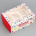 Коробка на 6 капкейков кондитерская с окном, упаковка, «Любимый», 25*17*10 см - Фото 2